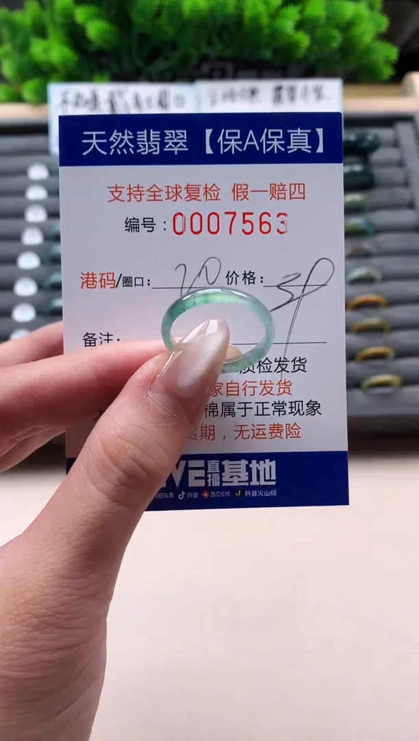 未镶嵌戒指翡翠天然  7563
