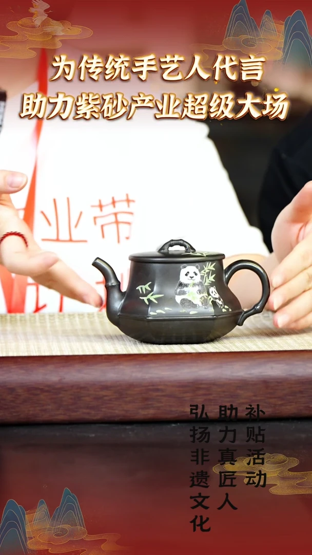 22宜兴紫砂助力紫砂产业纯料石黄