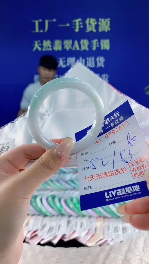 未镶嵌手镯翡翠15