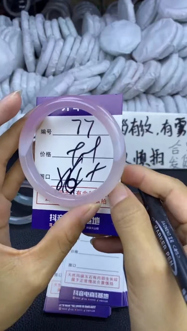 玛瑙/玉髓手镯未镶嵌77