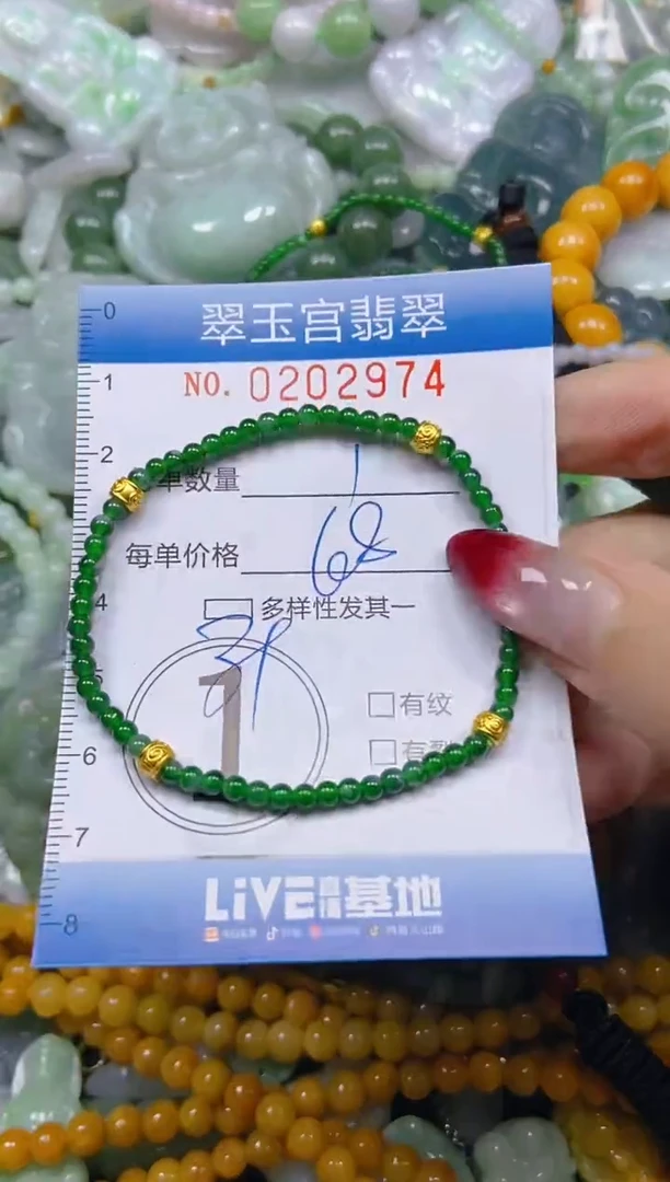 颈饰未镶嵌翡翠闪购C0202974