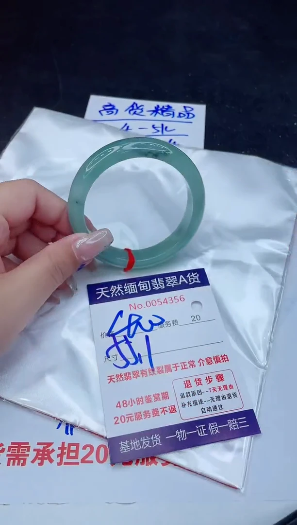 翡翠手镯未镶嵌400.000000