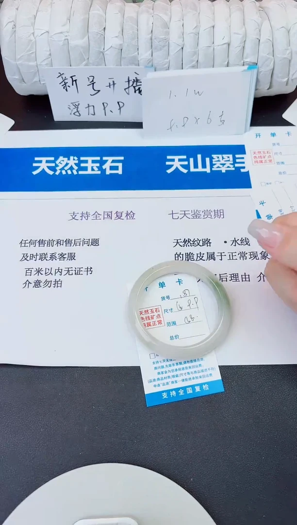 未镶嵌手镯石英质玉187/58