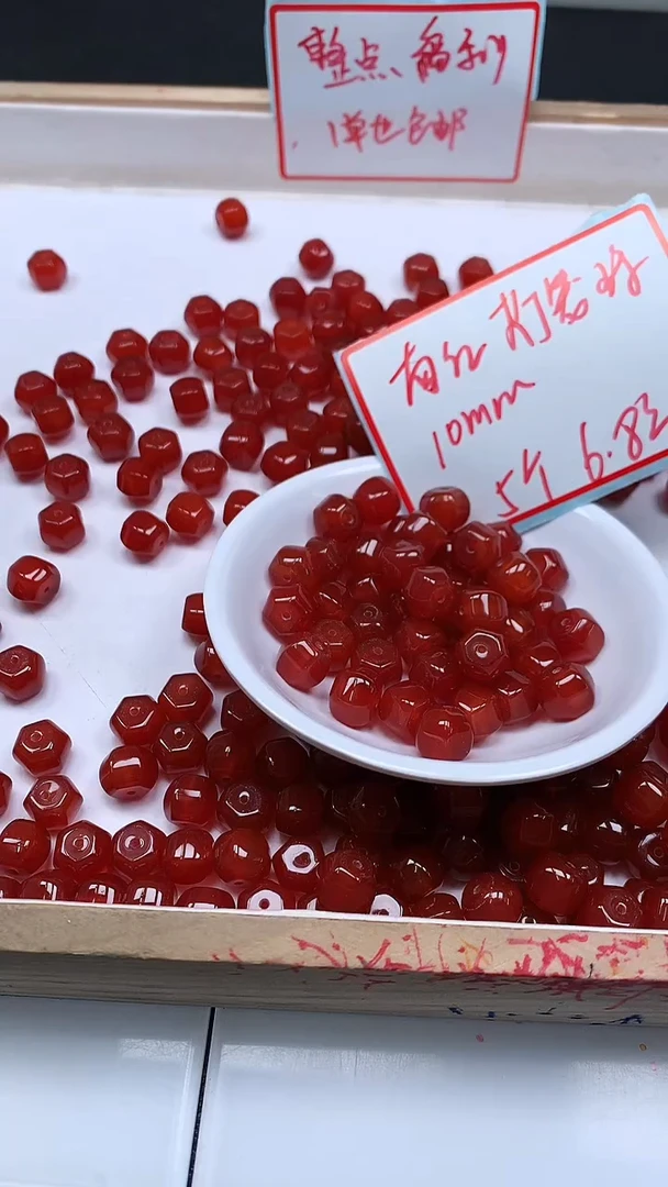 未镶嵌散珠南红玛瑙E975 南红 灯笼珠10mm5个6.8元
