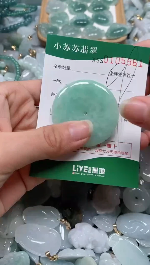 【闪购商品】翡翠颈饰未镶嵌闪购商品0105961