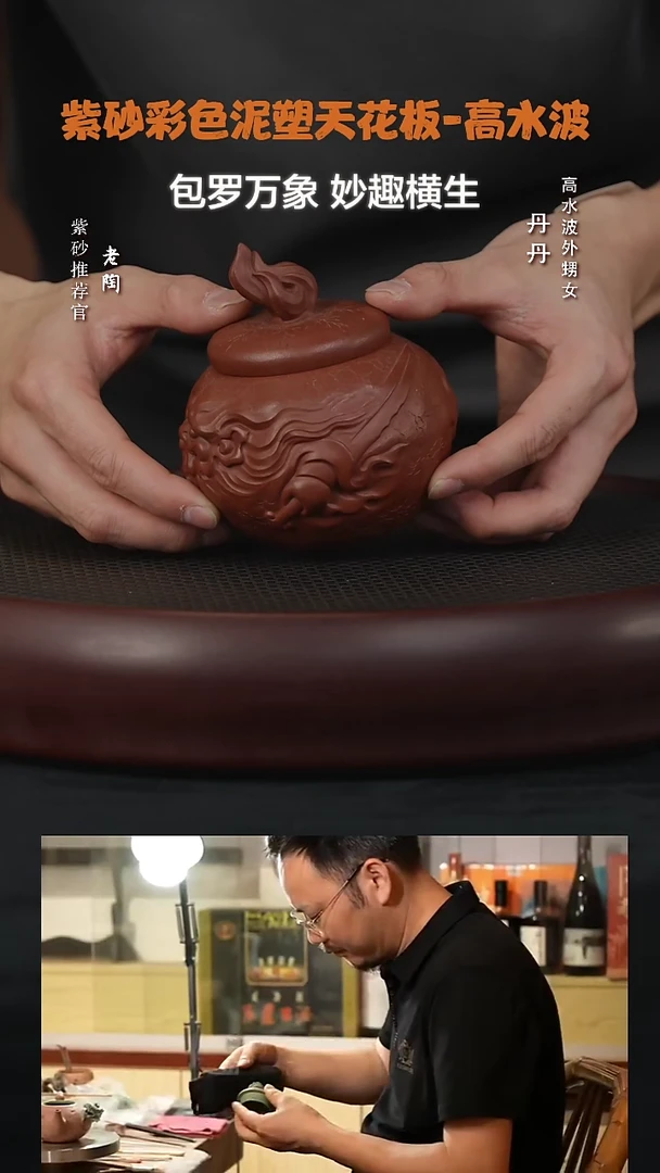 【闪购商品】紫砂茶杯陶WXT73高水波天降之财茶叶罐大红袍