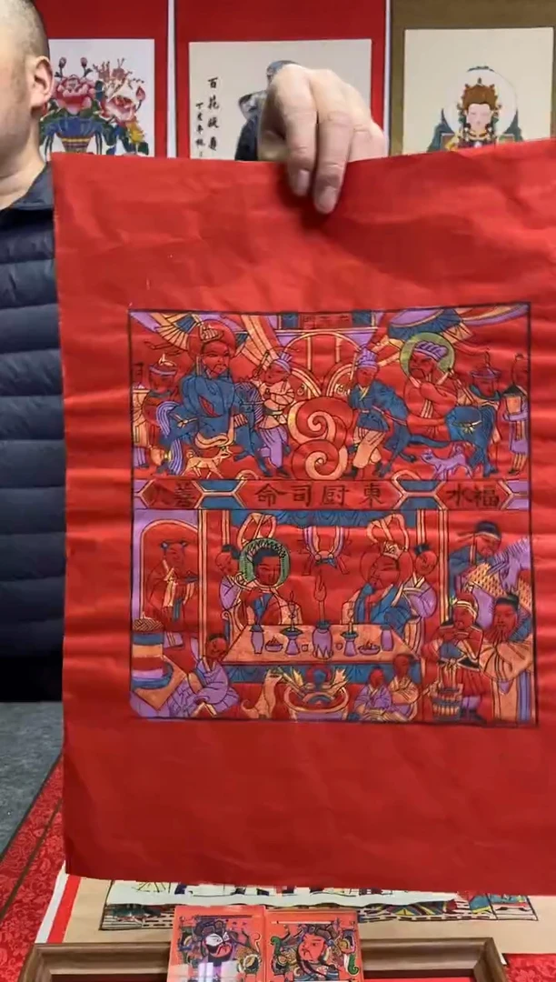 福水善火灶王爷画心手工制作精品