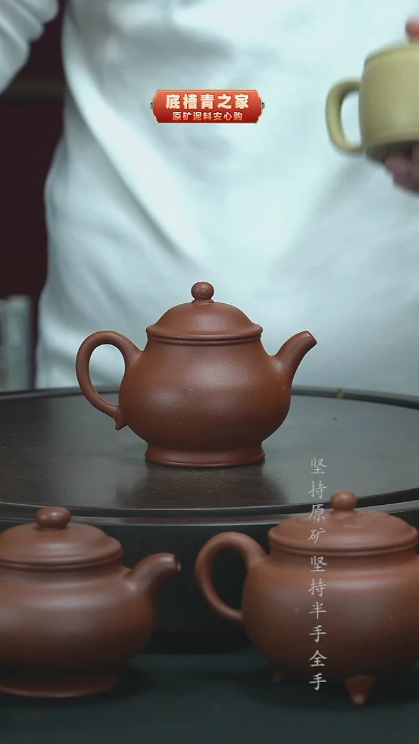 茶壶紫砂（微瑕）半手工底槽清潘壶170cc