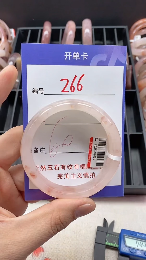 【闪购商品】石英质玉手镯未镶嵌266