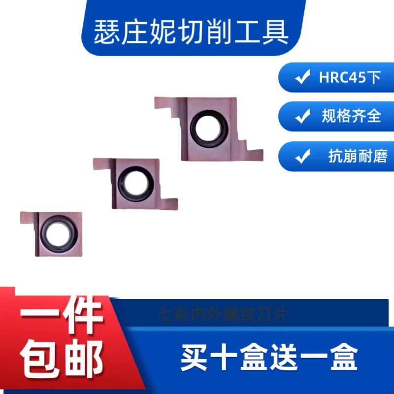 7GR100内孔槽刀片7GR150小孔浅槽割槽刀不锈钢挖槽刀片8GR/9GR200