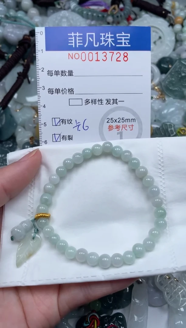 颈饰未镶嵌翡翠13728