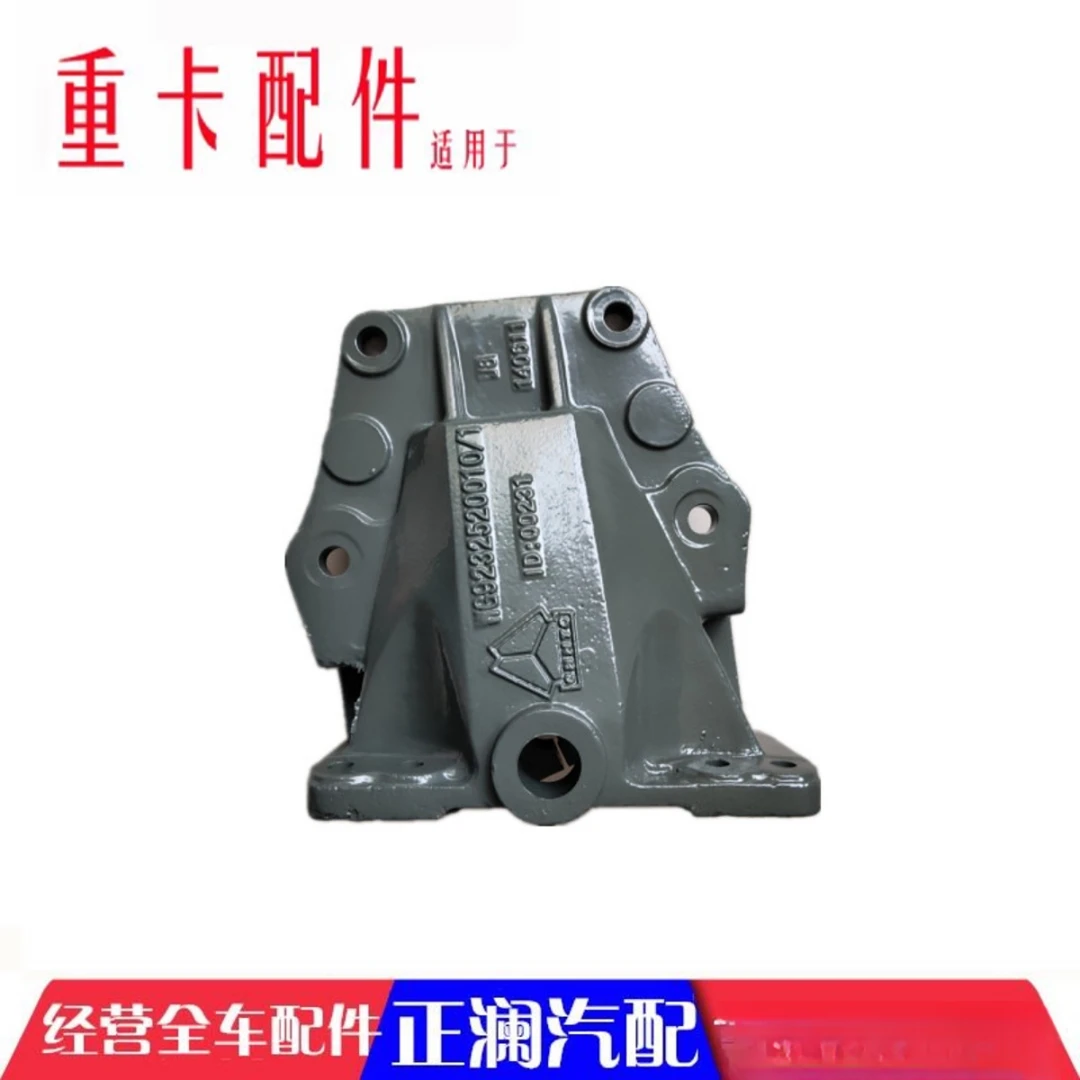 适配豪沃全车配件380原厂366前钢板后吊耳支架前簧后支架
