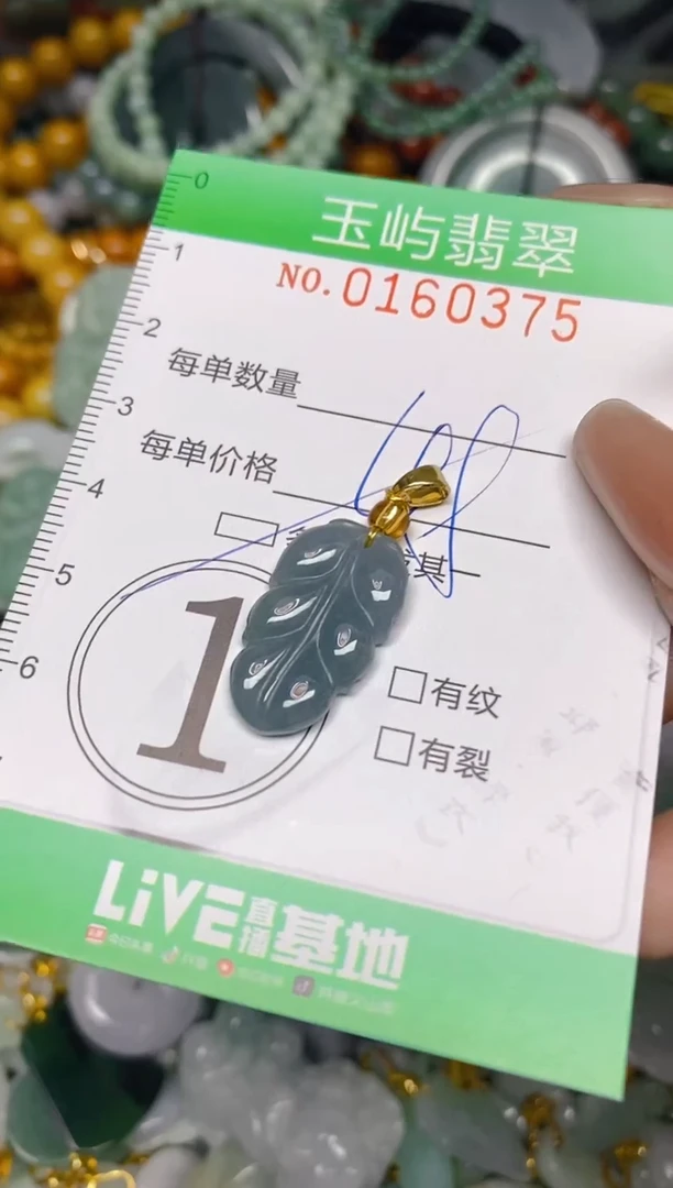 翡翠未镶嵌颈饰闪购0160375多样性发其一