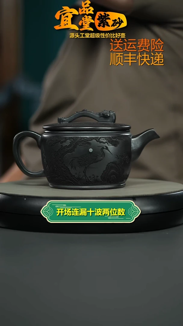 茶壶紫砂S级石黄松鹤延年如意汉瓦450CC