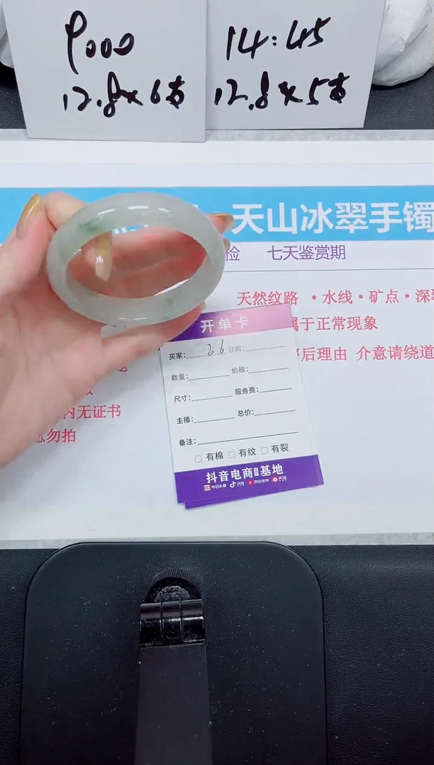 石英质玉手镯未镶嵌36