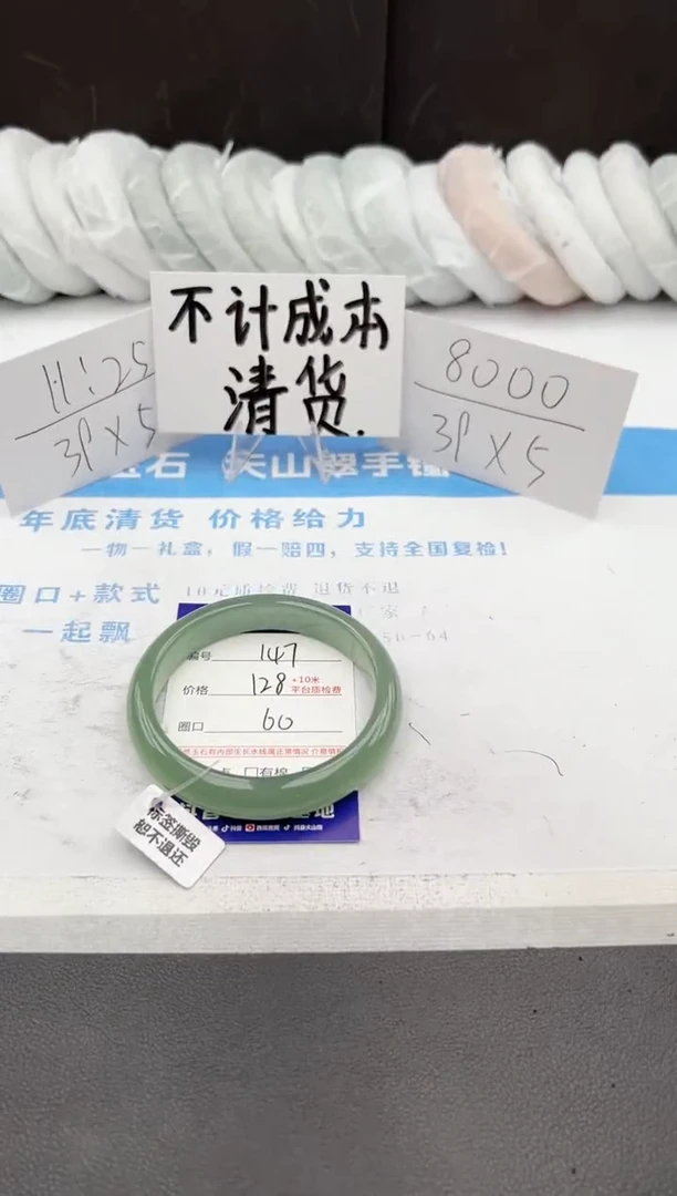 【闪购商品】石英质玉手镯未镶嵌j147-DB60