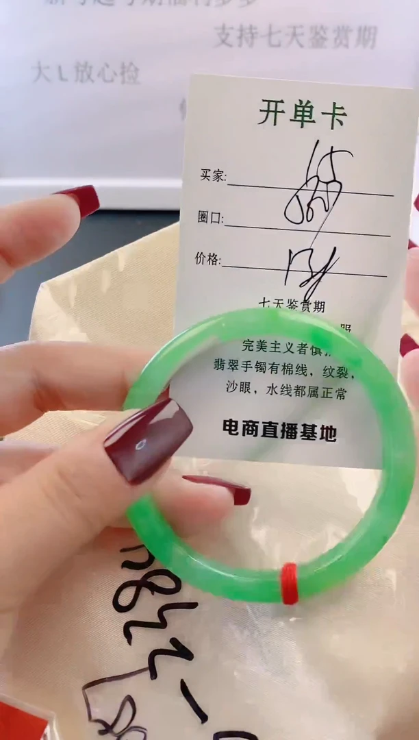 未镶嵌手镯翡翠15