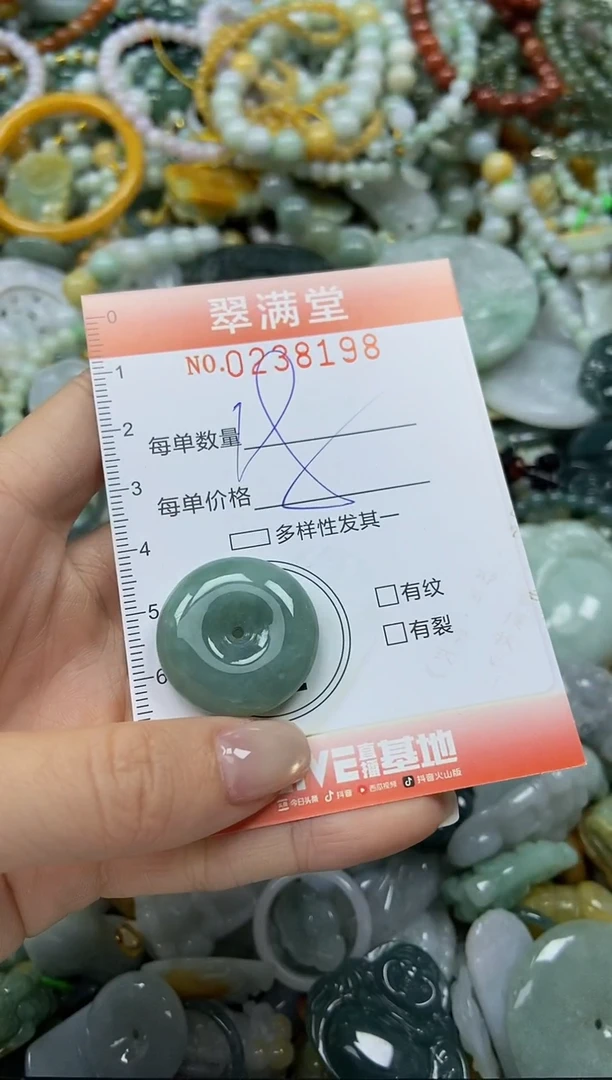 颈饰未镶嵌翡翠闪购0238198