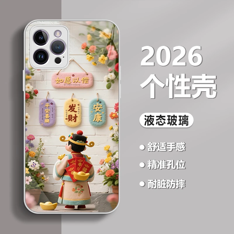 安康高级感适用于苹果17/华为P/mate80/小米/OPPO/vivo玻璃手机壳