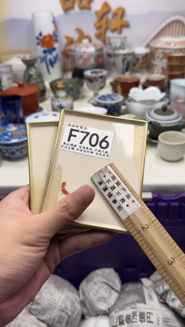 瓷片丁*闪购专用链接706