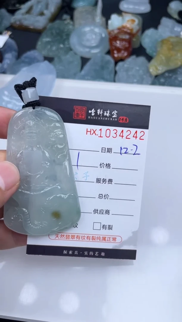 吊坠(不含链)未镶嵌翡翠哈轩  挂件1