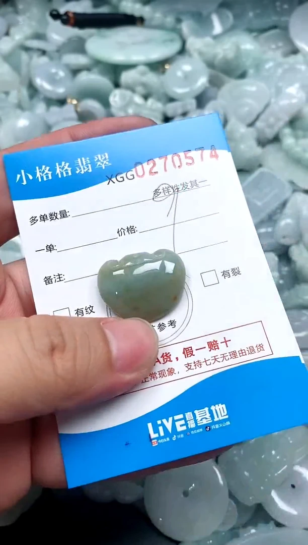 翡翠未镶嵌颈饰闪购商品0270574
