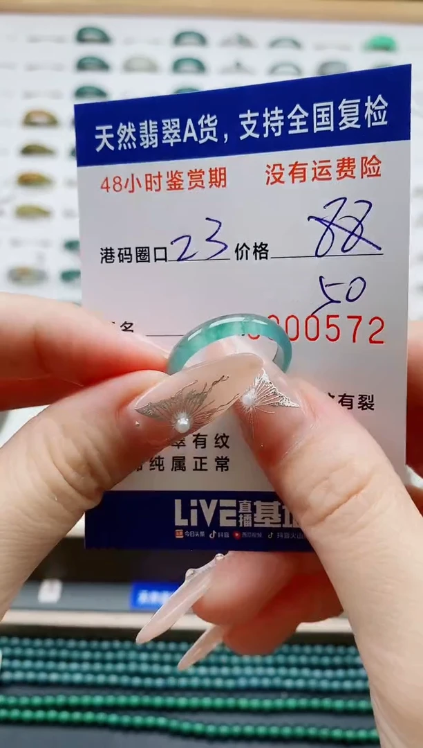 翡翠戒圈未镶嵌天然A货翡翠戒圈0572