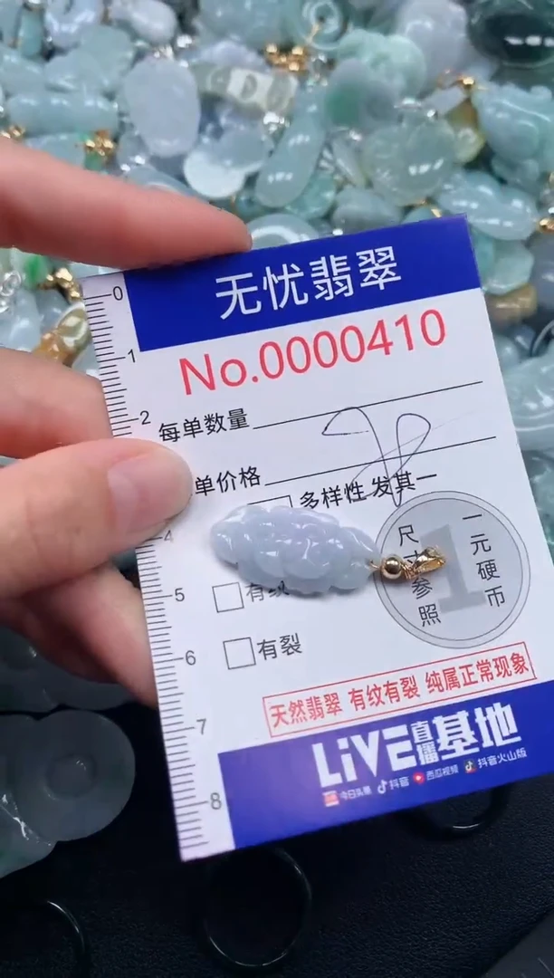 吊坠(不含链)未镶嵌翡翠410