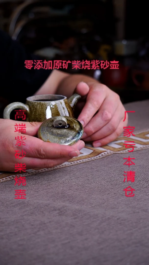 茶壶紫砂宜兴原矿紫砂柴烧壶
