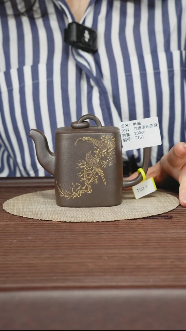 茶壶紫砂T131 底槽清还原烧 单圈 200cc