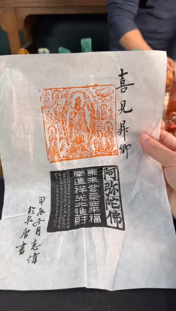 【闪购商品】青田石印石曹志伟拓片