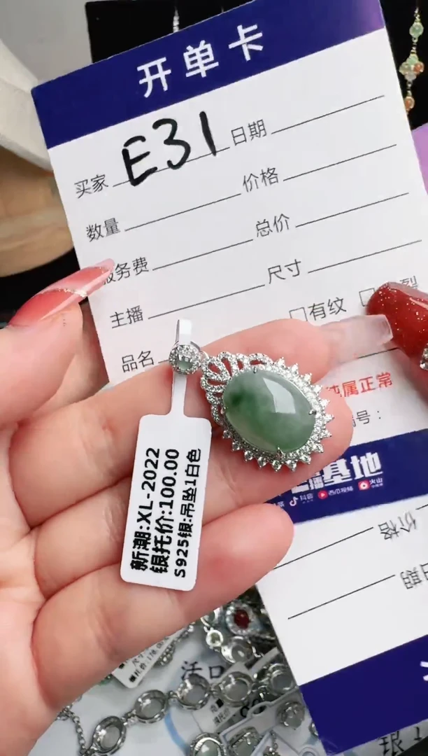银S925镶嵌戒指翡翠111