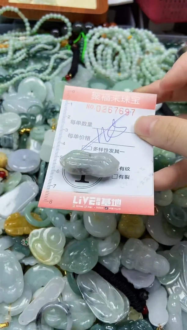 未镶嵌挂件翡翠闪购0267697多样性发其一