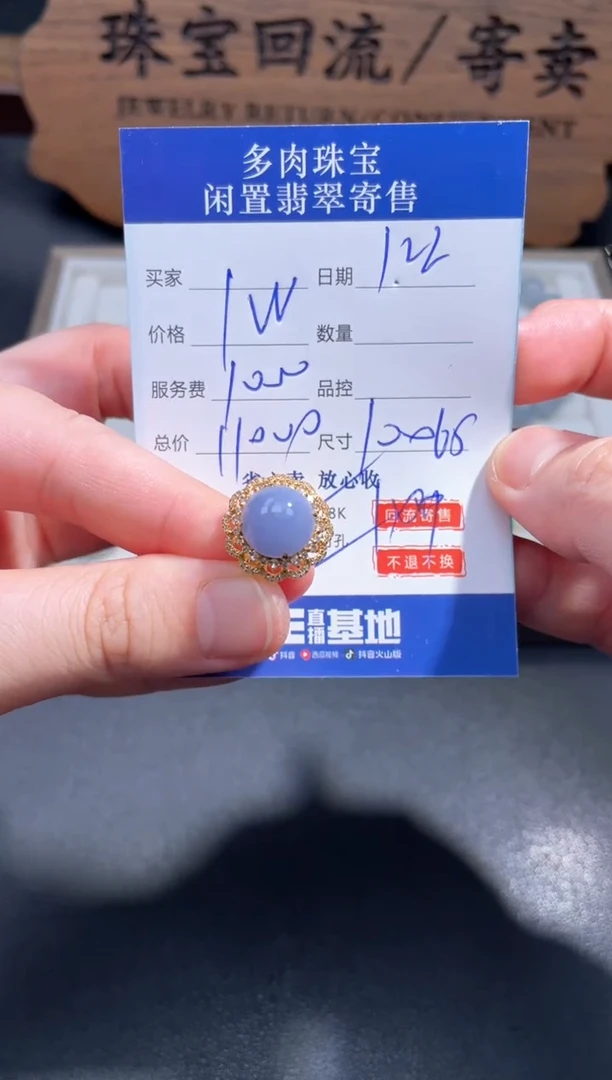 【闪购商品】翡翠戒指18K金镶嵌112.........