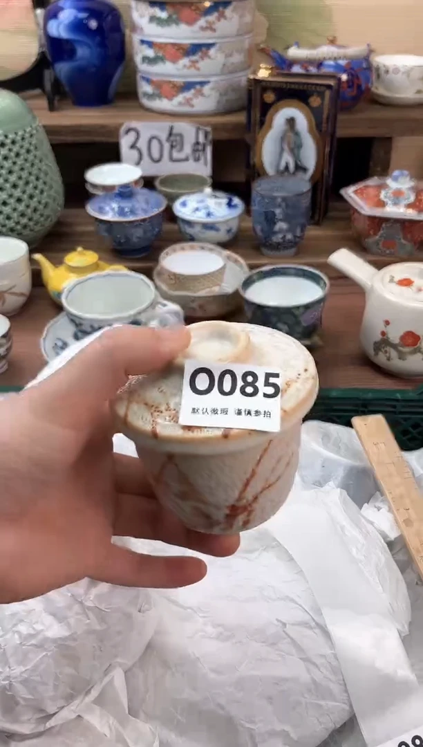 瓷片舍**器085