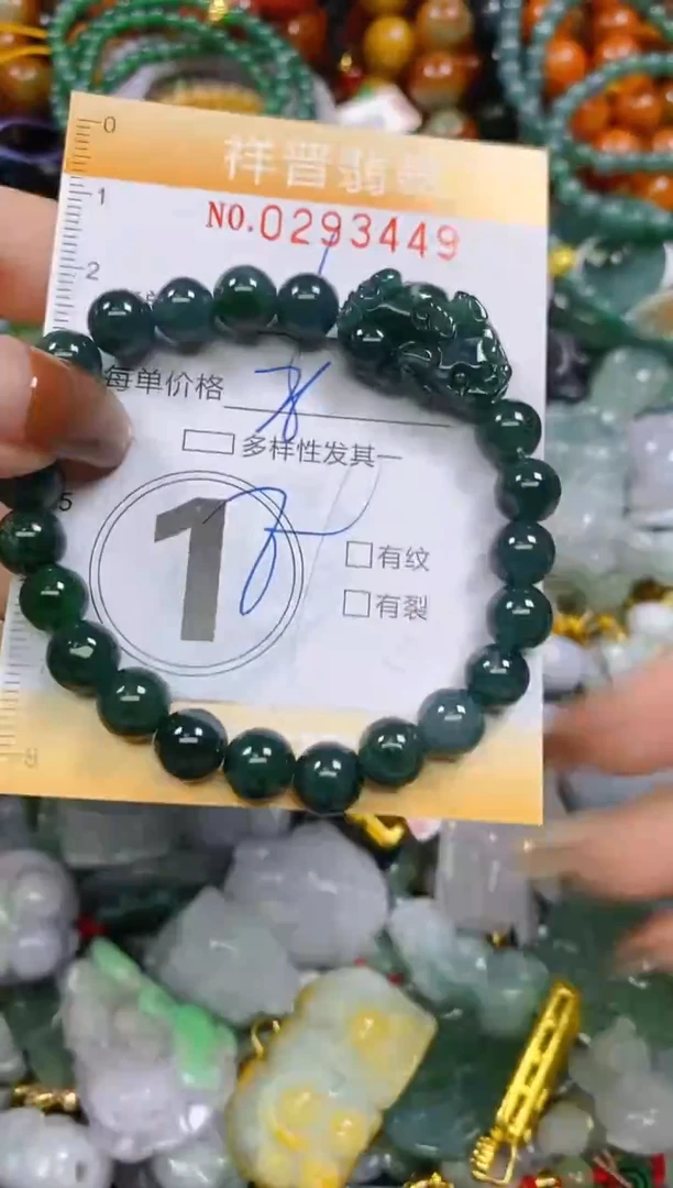 颈饰未镶嵌翡翠闪购0293449多样性发其一
