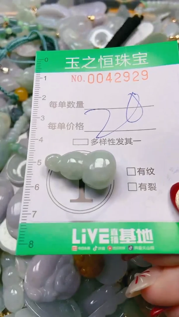 【闪购商品】翡翠颈饰未镶嵌闪购0042929