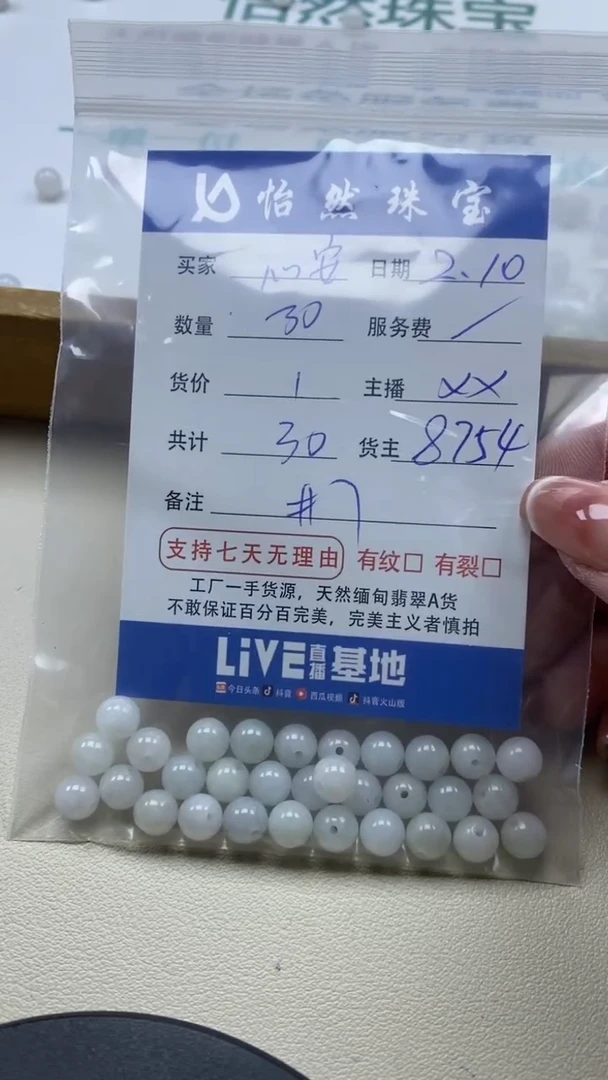 【闪购商品】翡翠手链未镶嵌心安卡7（30/1）