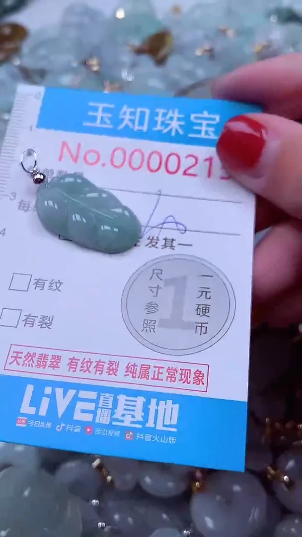 吊坠(不含链)未镶嵌翡翠215