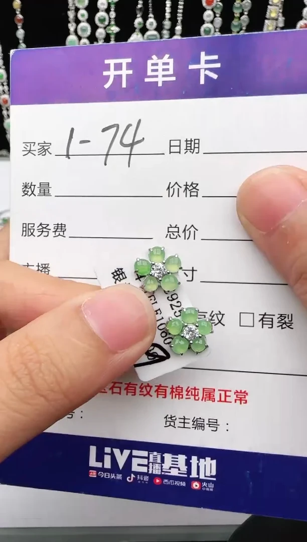 翡翠戒指银S925镶嵌11