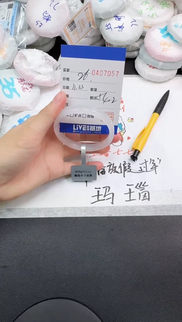 手镯玛瑙/玉髓未镶嵌7057
