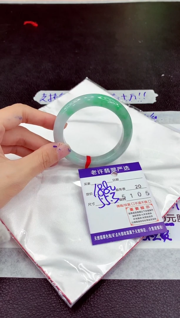 未镶嵌手镯翡翠1