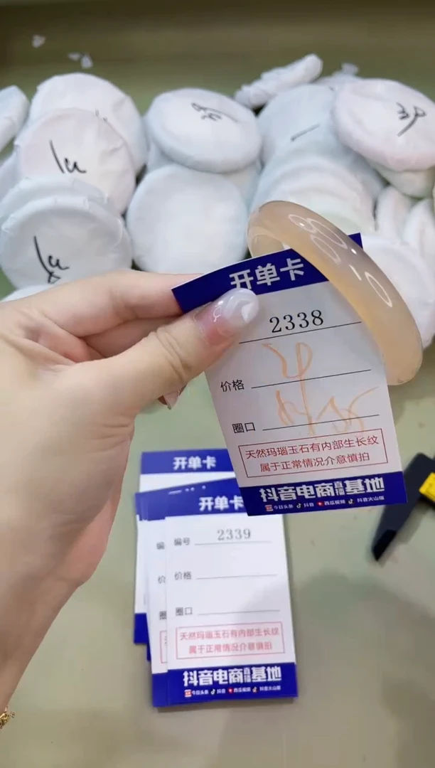 手镯玛瑙/玉髓未镶嵌2338