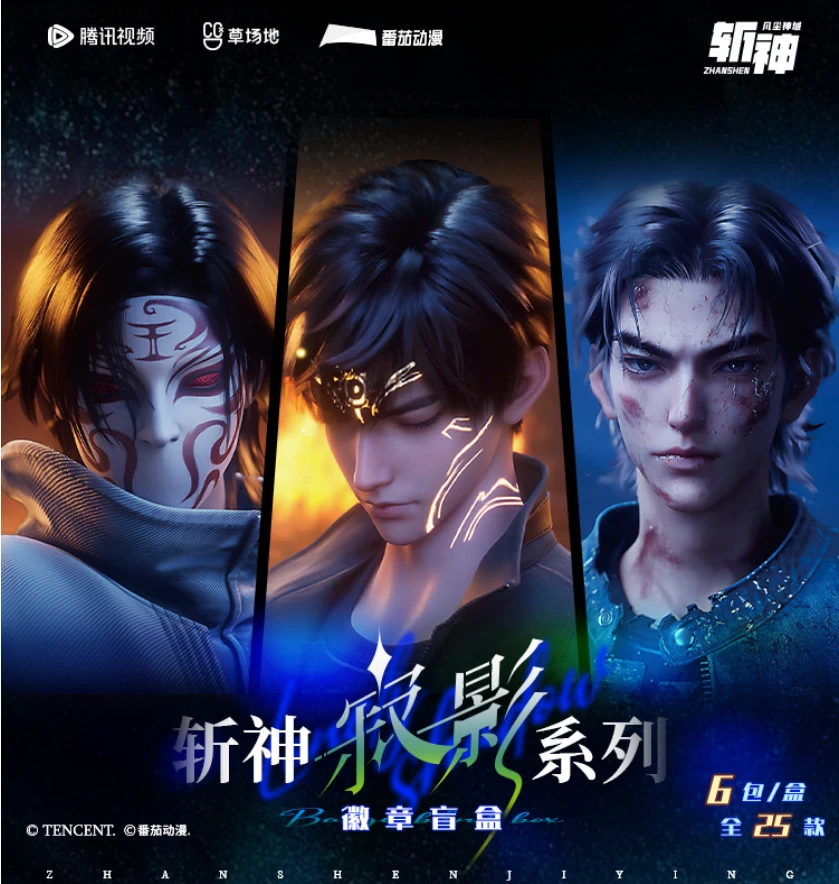 【玩法】《斩神之凡尘神域》寂影系列徽章盲盒