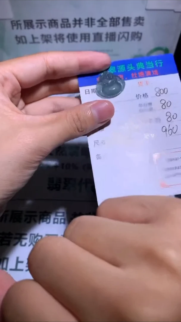 未镶嵌定制翡翠L**O-毛货-不退不换-多样性发货-