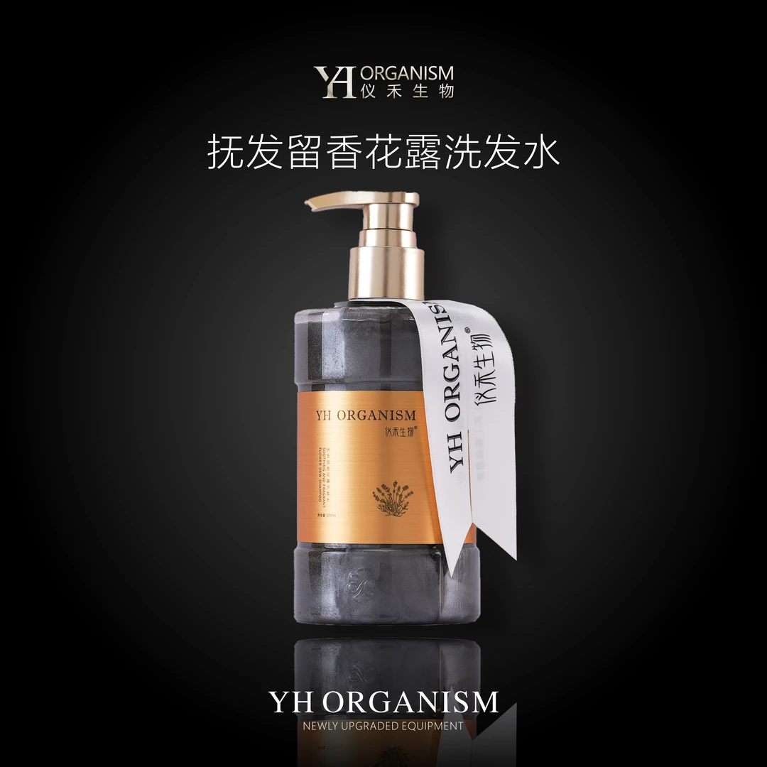 仪禾生物抚发留香花露洗发水柔顺丝滑滋养清洁洗发水
