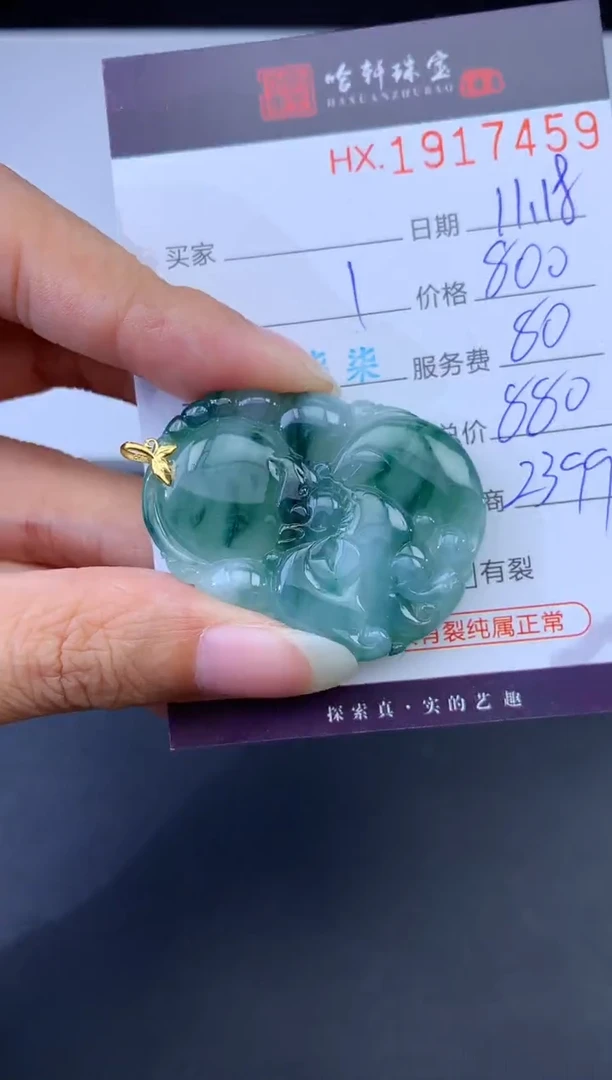 未镶嵌挂件翡翠哈轩 挂件1