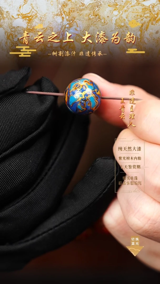 1.5犀皮蓝金单珠