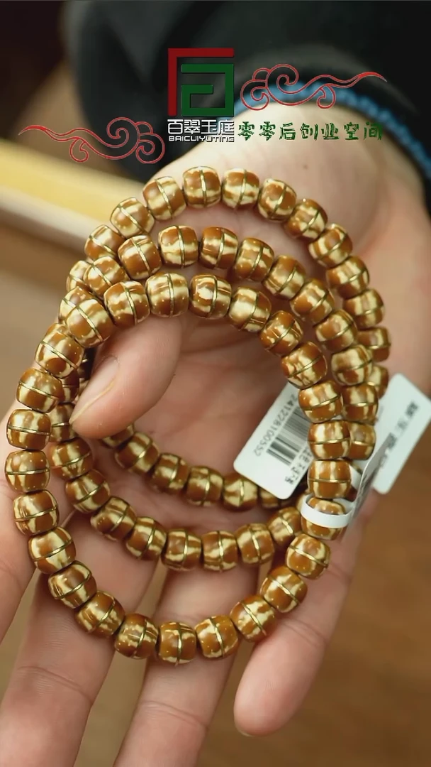【闪购商品】紫金鼠手串虎皮纹熊猫实心一线天9+8
