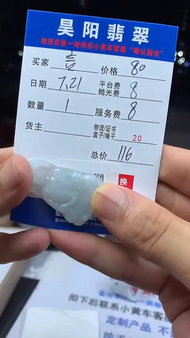 定制翡翠未镶嵌言*寸HY901410